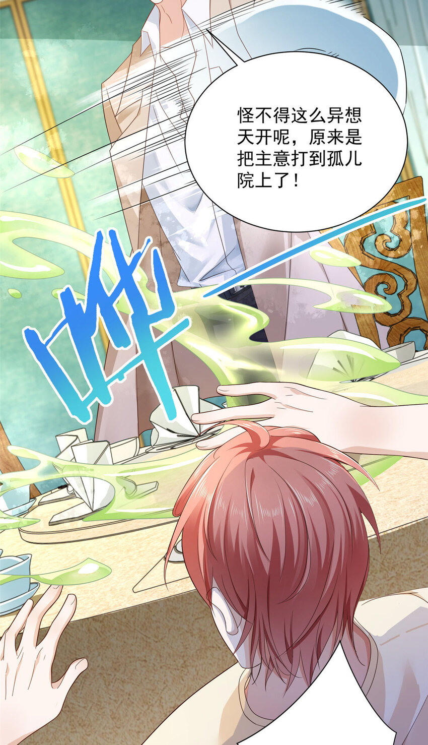 025 和奇葩相亲26