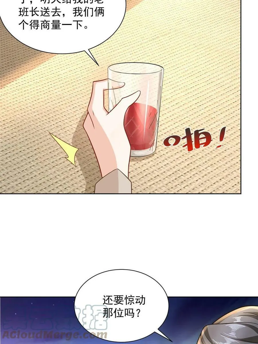 172 对症下药33