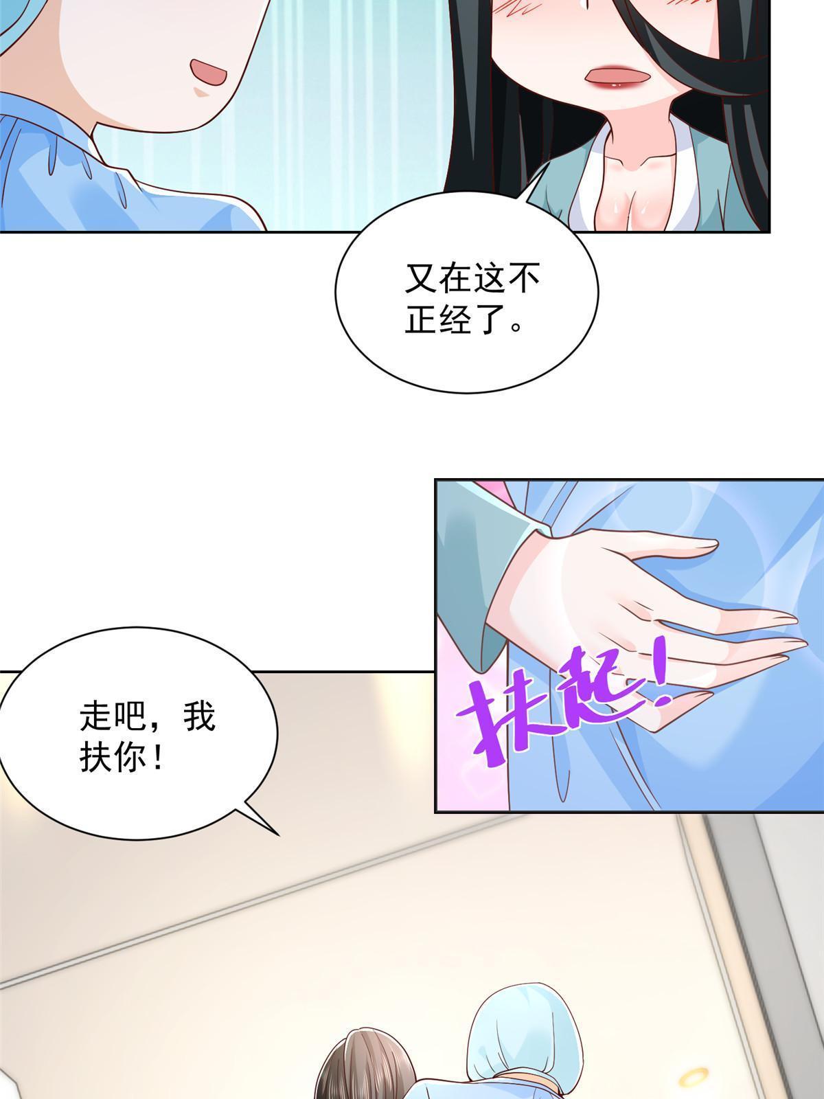 212 我不想抢占你的功劳了5