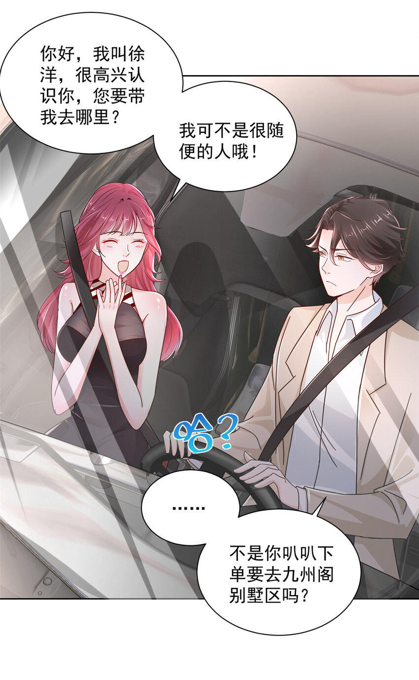 014 第一次被投诉13