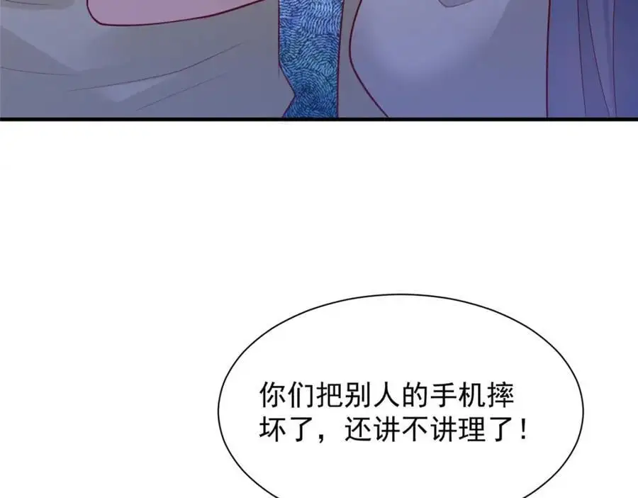 632 你让我道歉？26