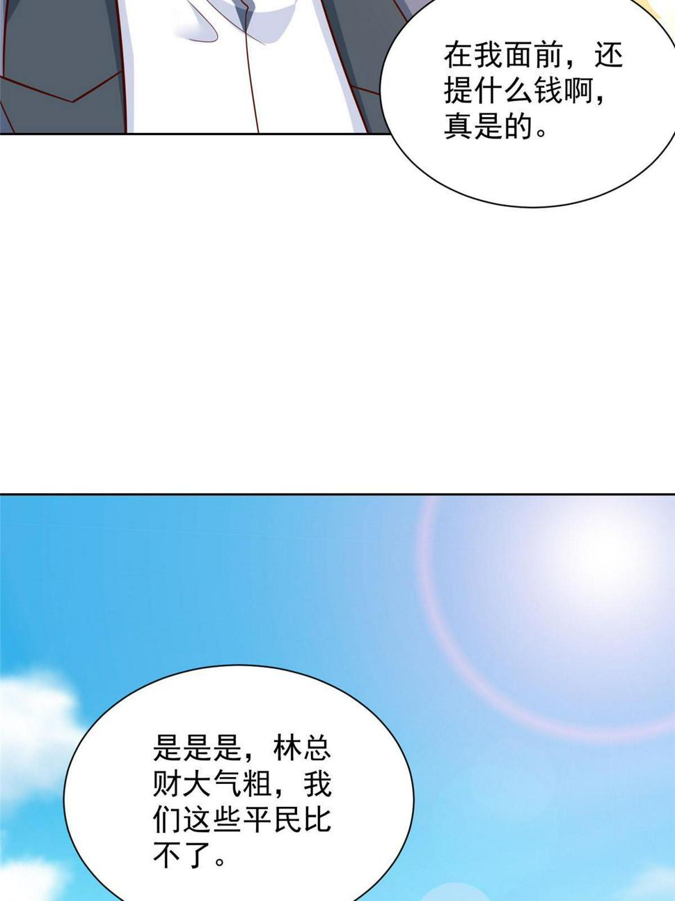 435 身价数千亿的幕后人50