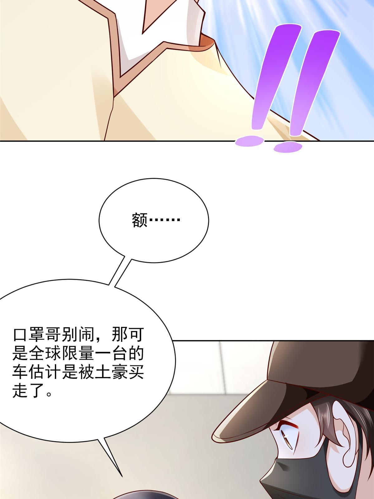 238 带货高手19