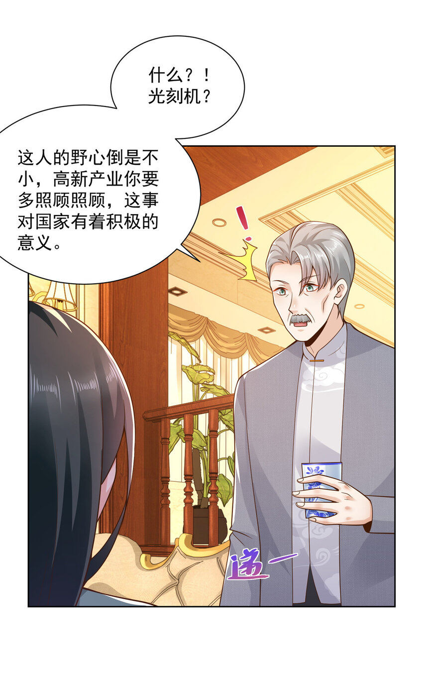 139 美貌与情商并存30
