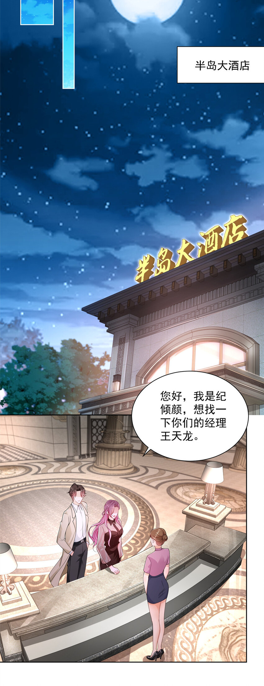 004 配不上的富二代16