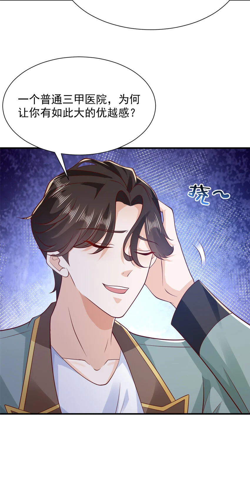 611 林逸的王牌团队13