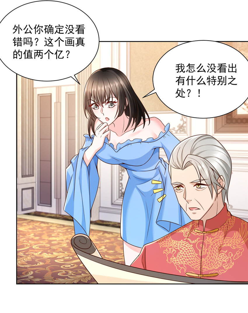 028 张大禾的画被撕了5