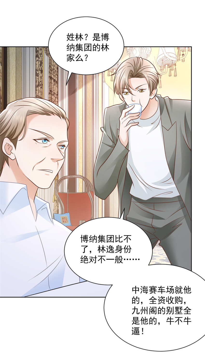 054 我不会放过你27