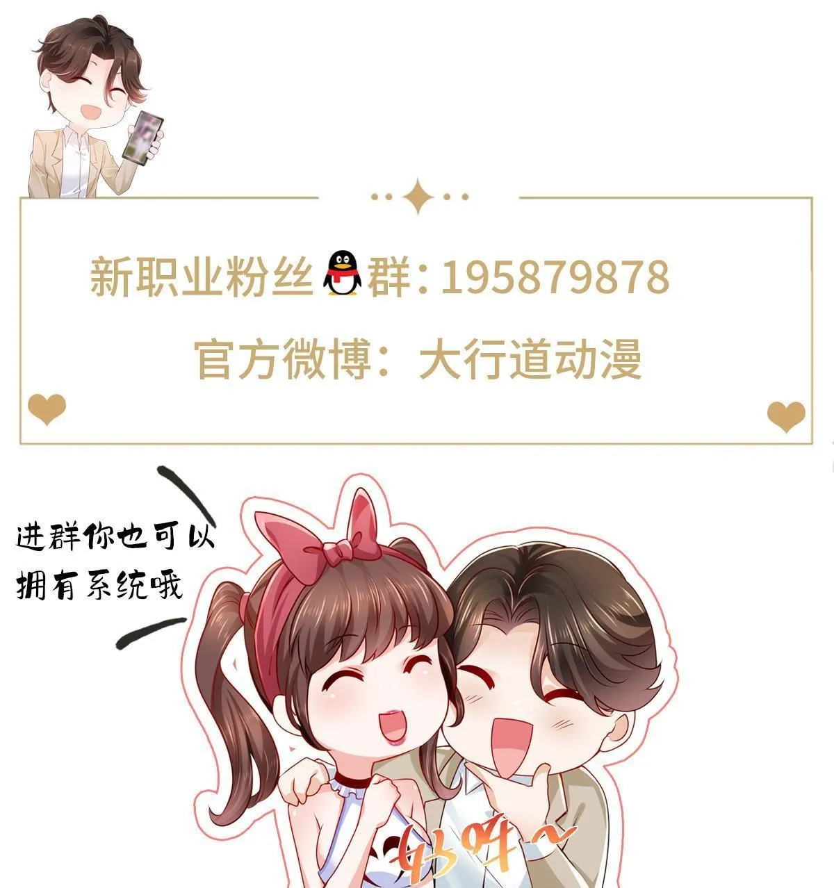 454 不能让别人揪住小辫子50