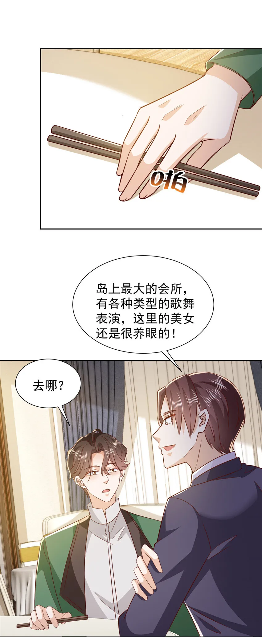 481 特色表演8