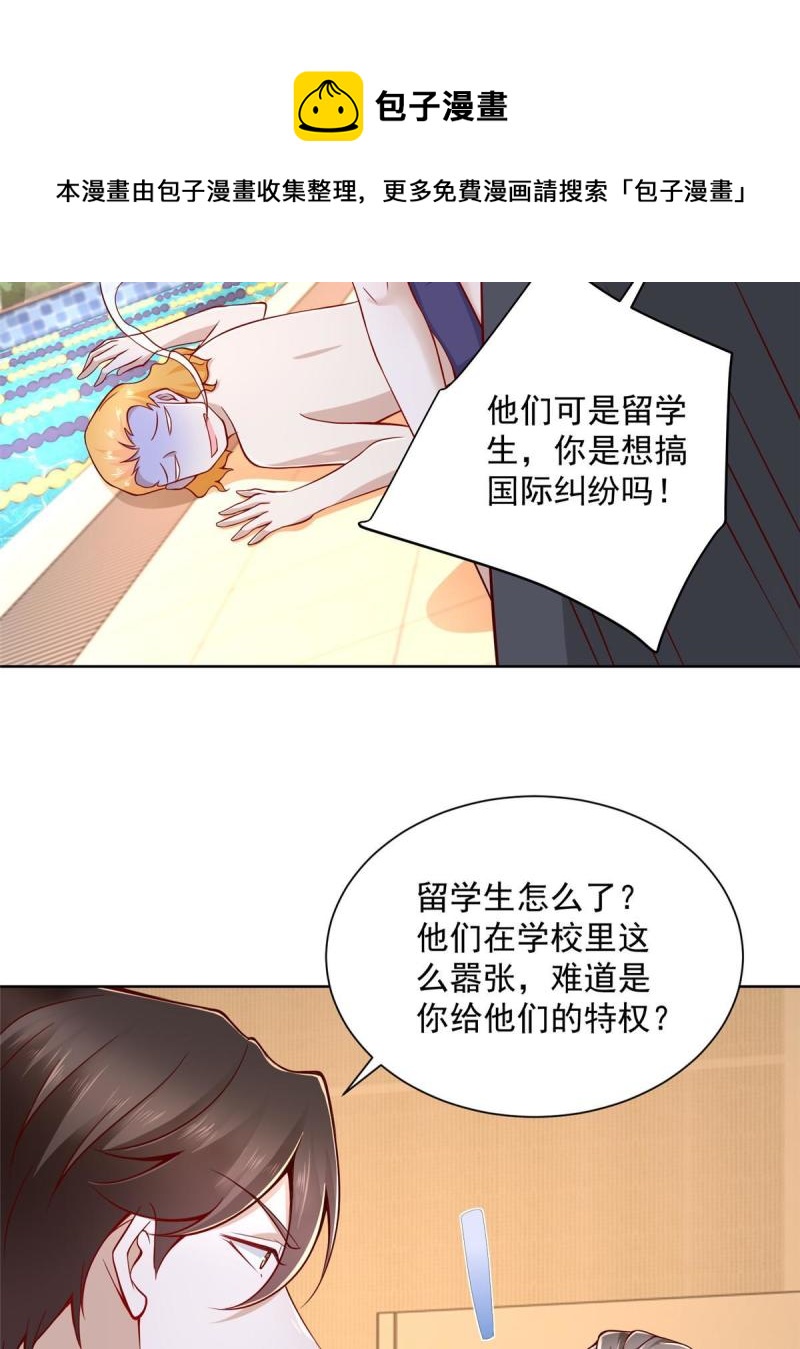 104游泳池的水好喝吗？28