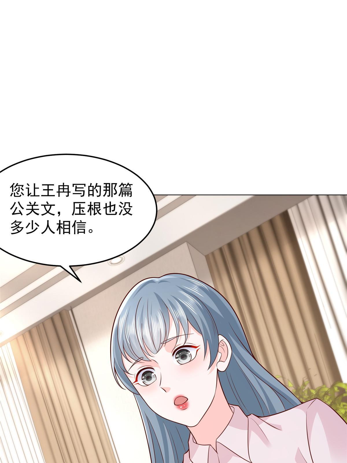 281 林逸的笑话？42