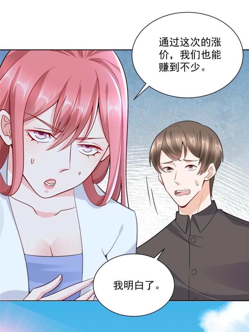 164 光芒四射的男人34