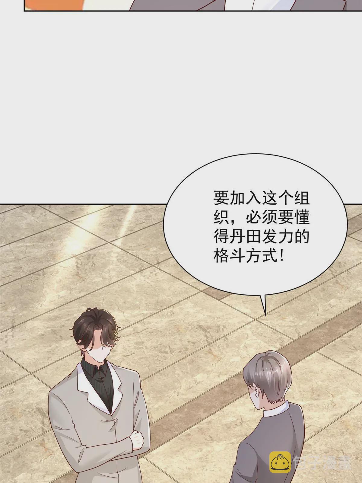 360 前所未闻的组织39