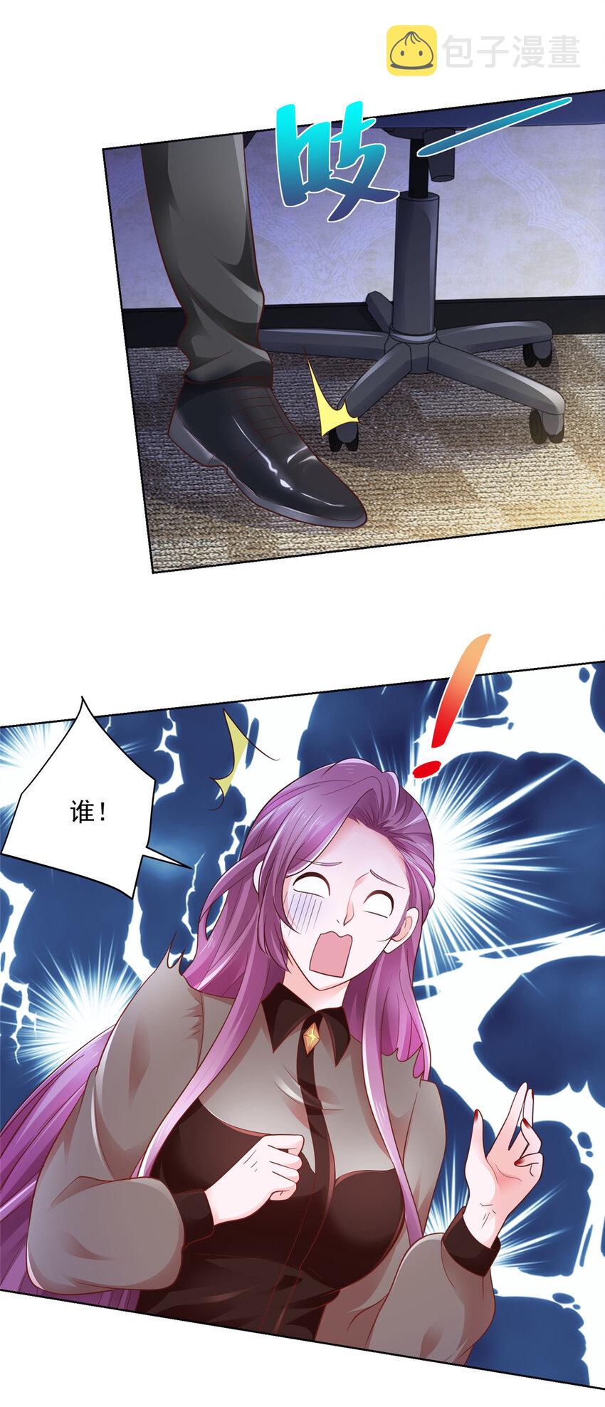 033 办公室有鬼7