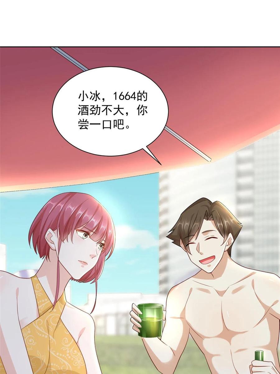 067 斗不过他？26