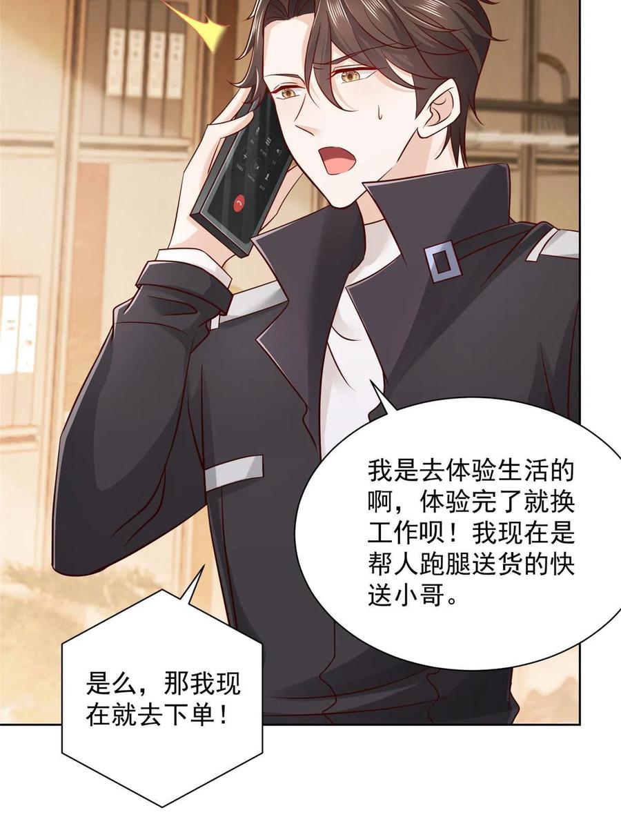 064要脸还能做生意19
