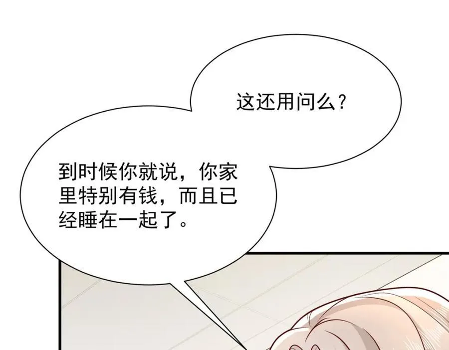 650 不知死活的家伙94