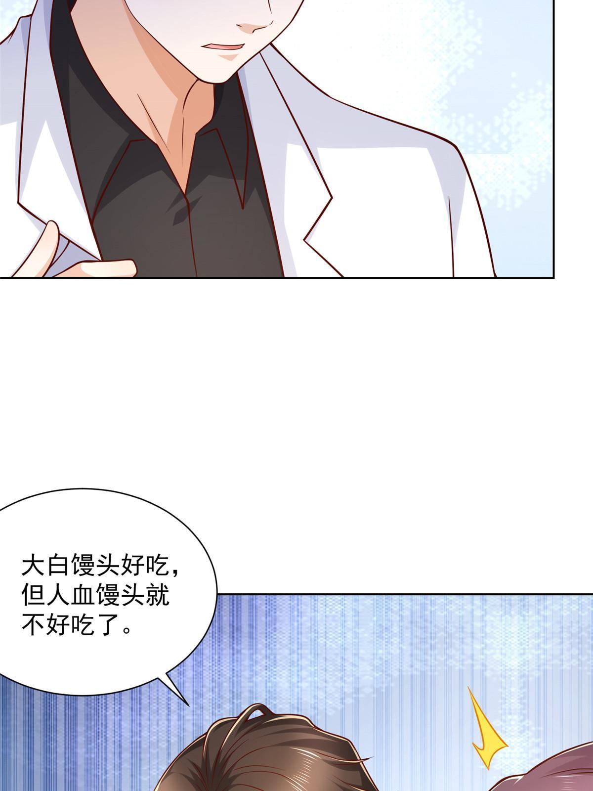 210 人血馒头就不好吃了4