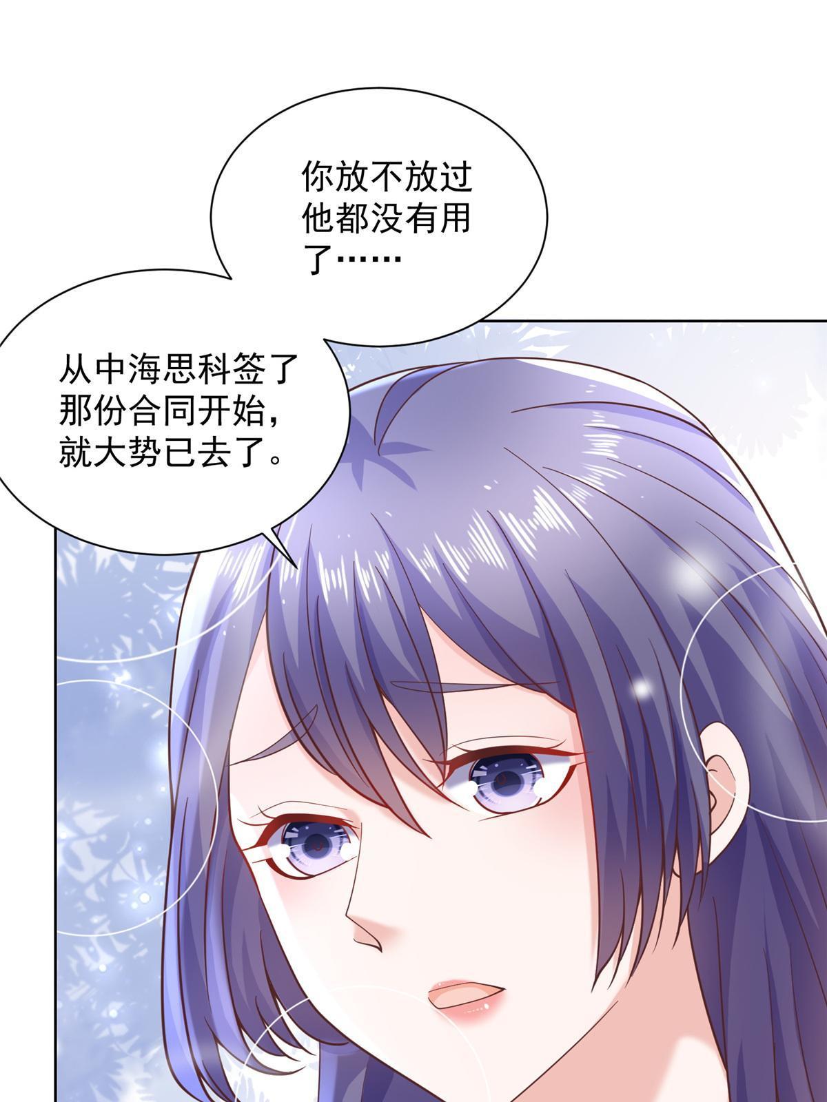 200 林逸的新对手54