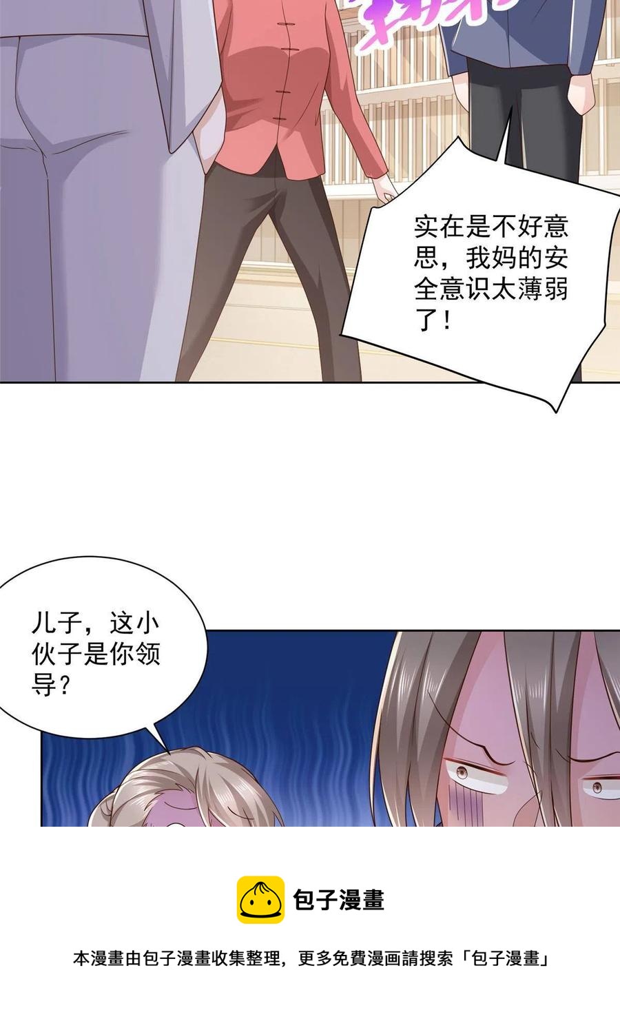 090 假戏真做？40
