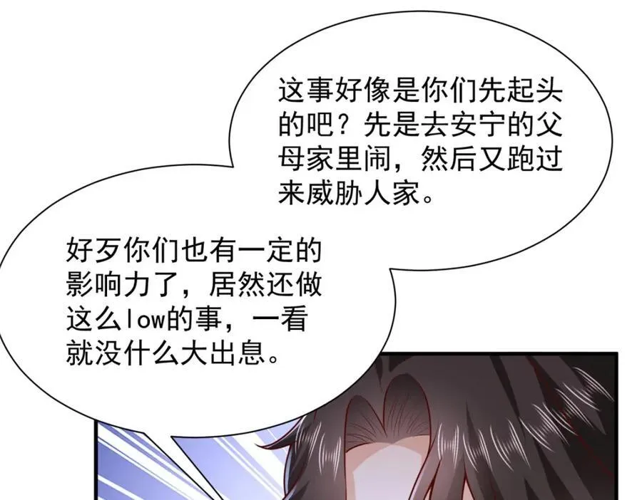 649 你没资格试我13