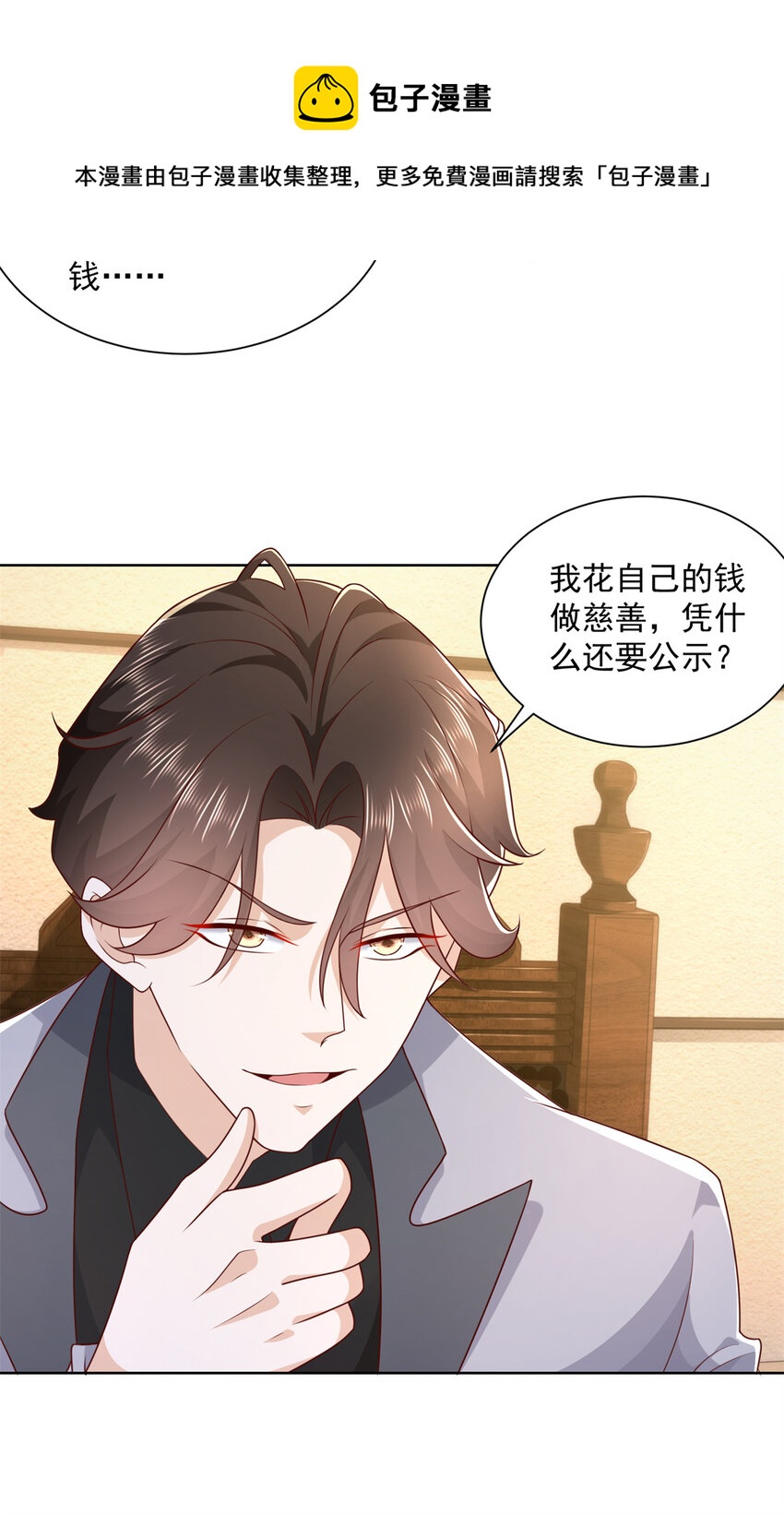 115 血口喷人8
