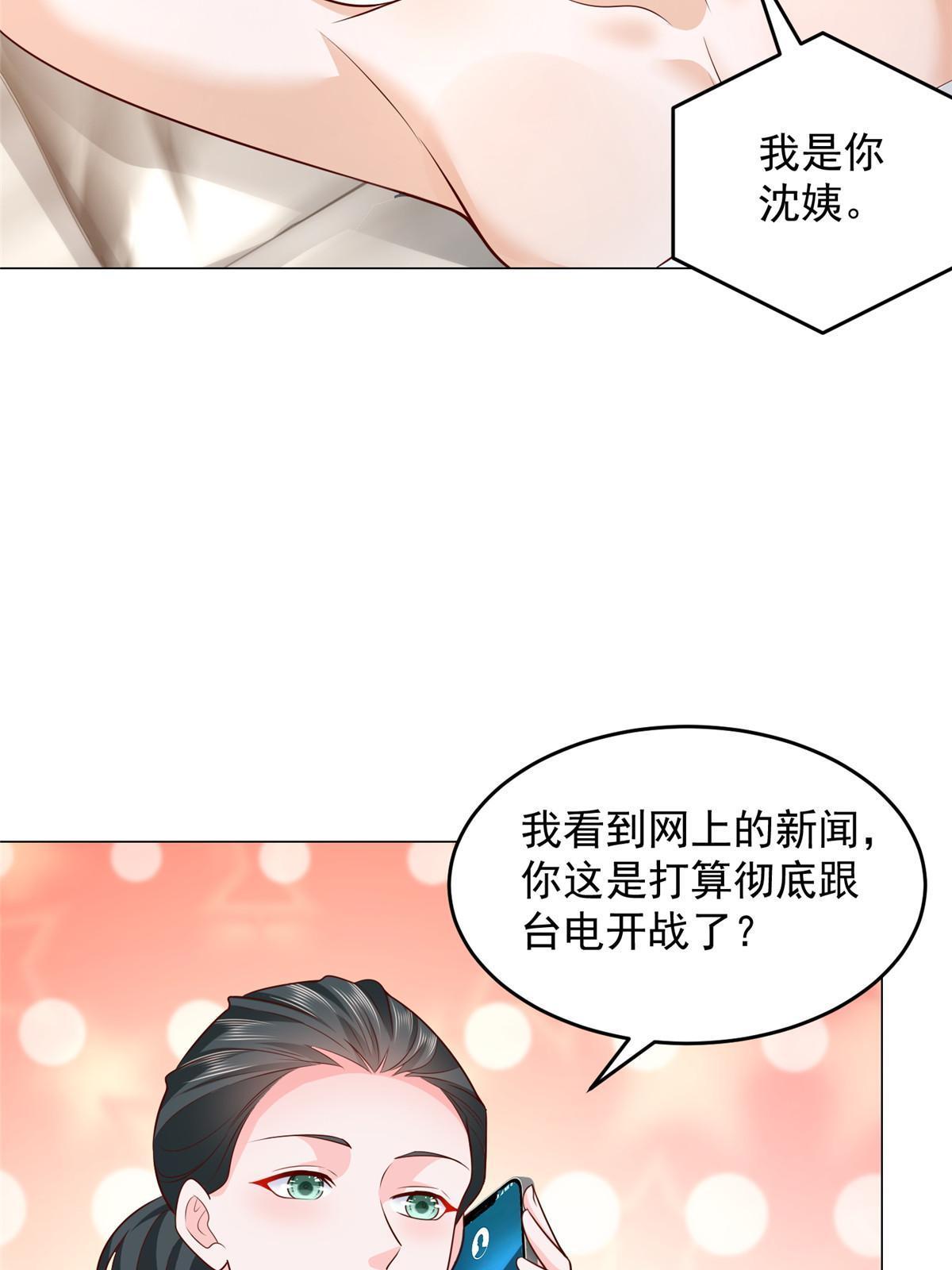 281 林逸的笑话？31