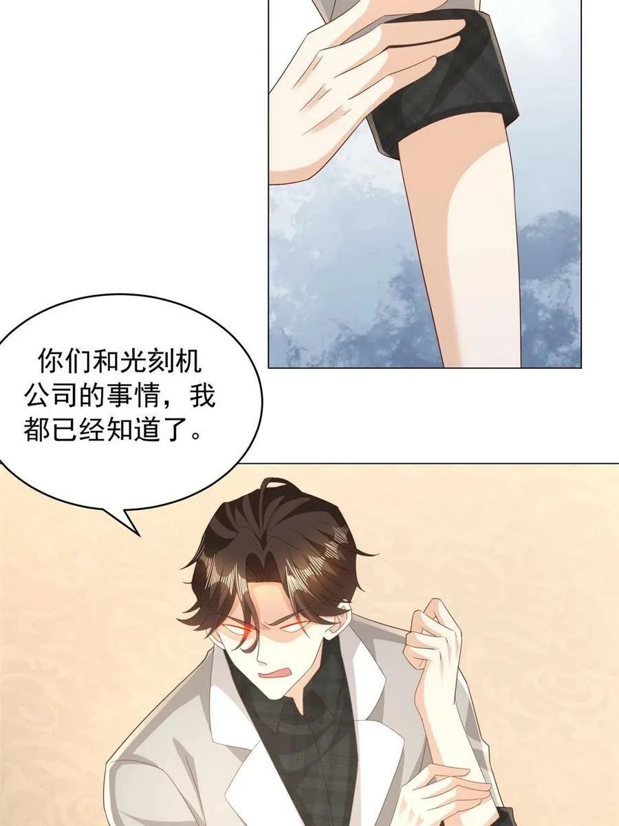 330 睚眦必报53