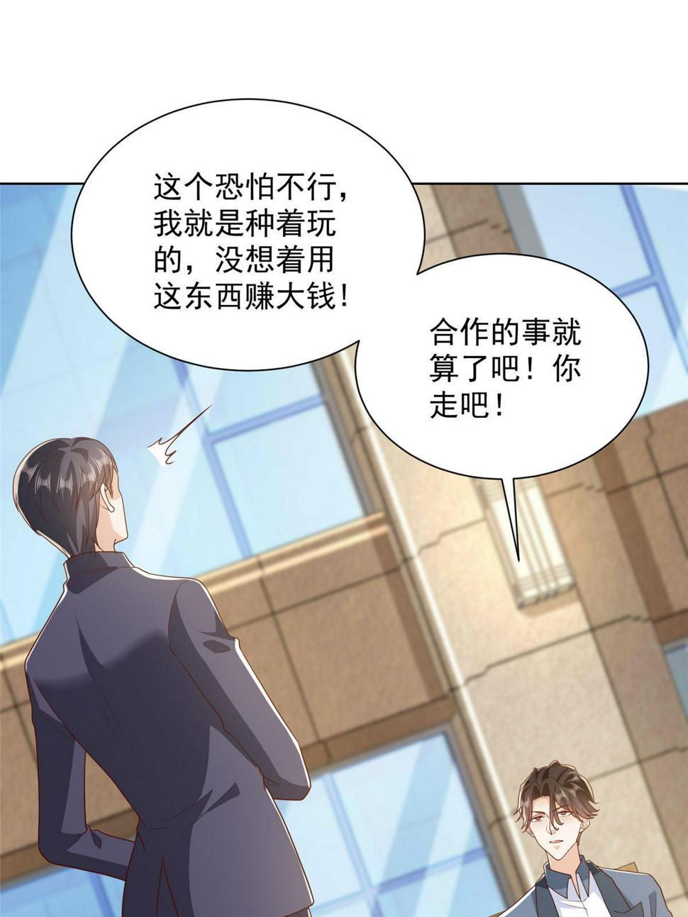 432 打消合作的念头28