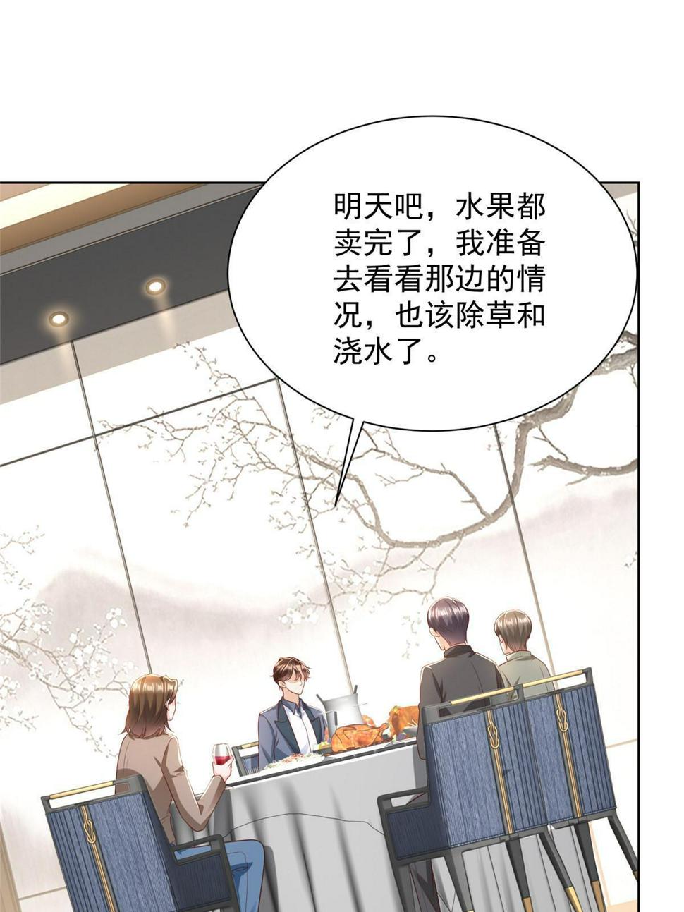 435 身价数千亿的幕后人30