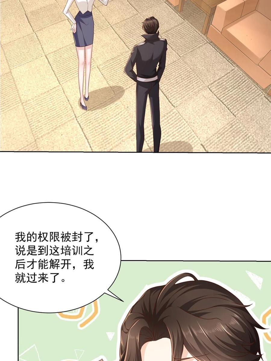 085 顺便辞掉你23