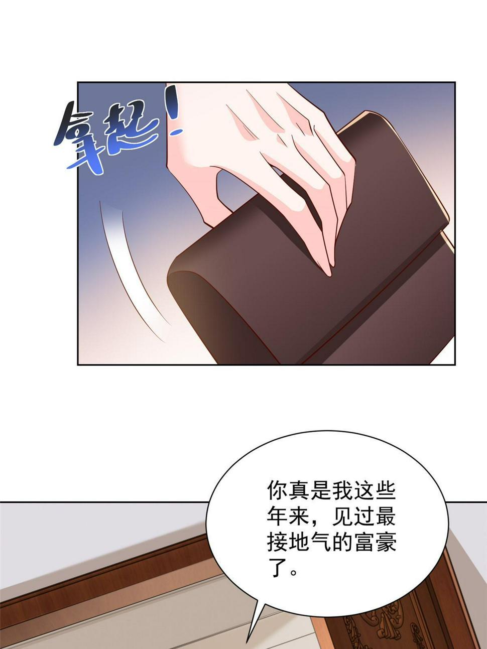 431 趋炎附势的人太多32