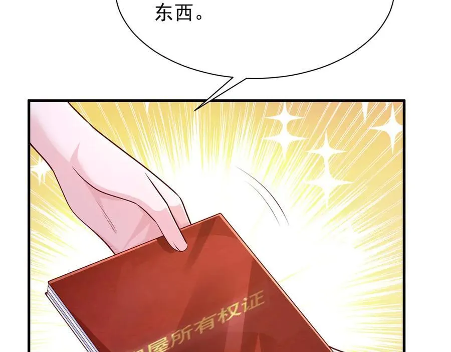681 别墅陪嫁50
