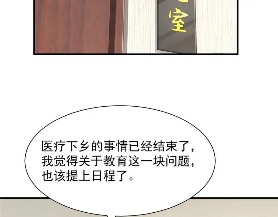 620 刮目相看29