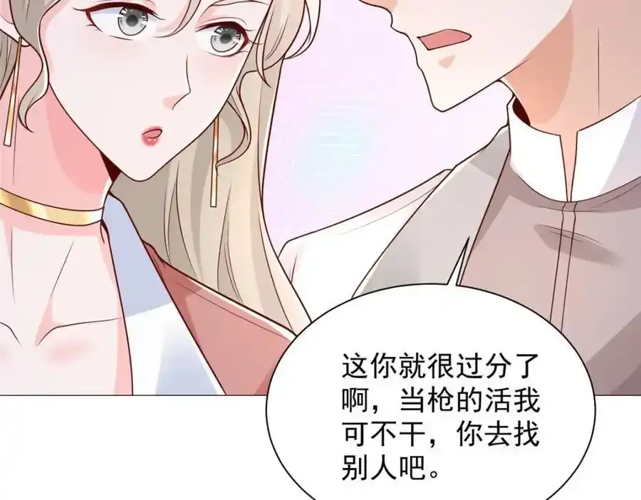 638 当枪的活我可不干50