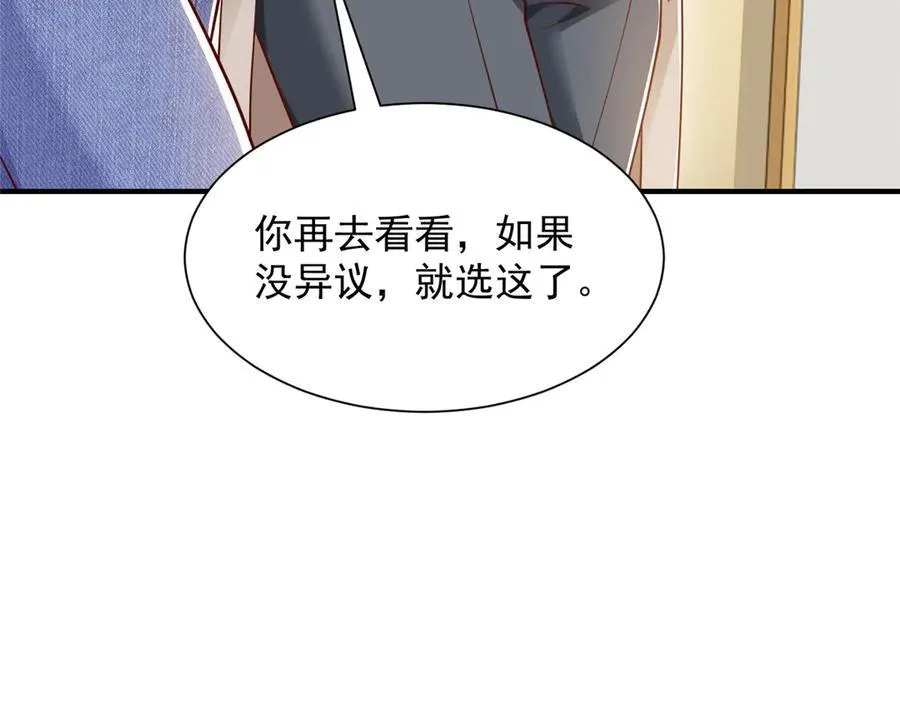 678 有钱的弟弟101