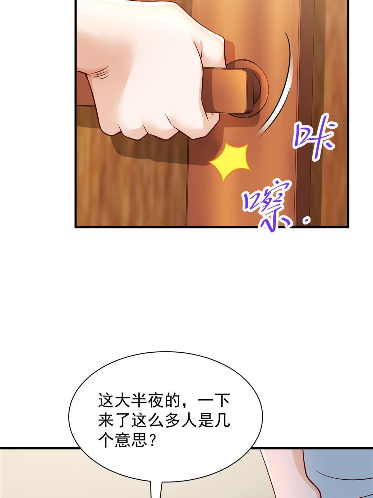 259 报仇的人太多，拦不住59