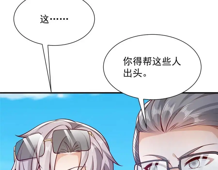 632 你让我道歉？41