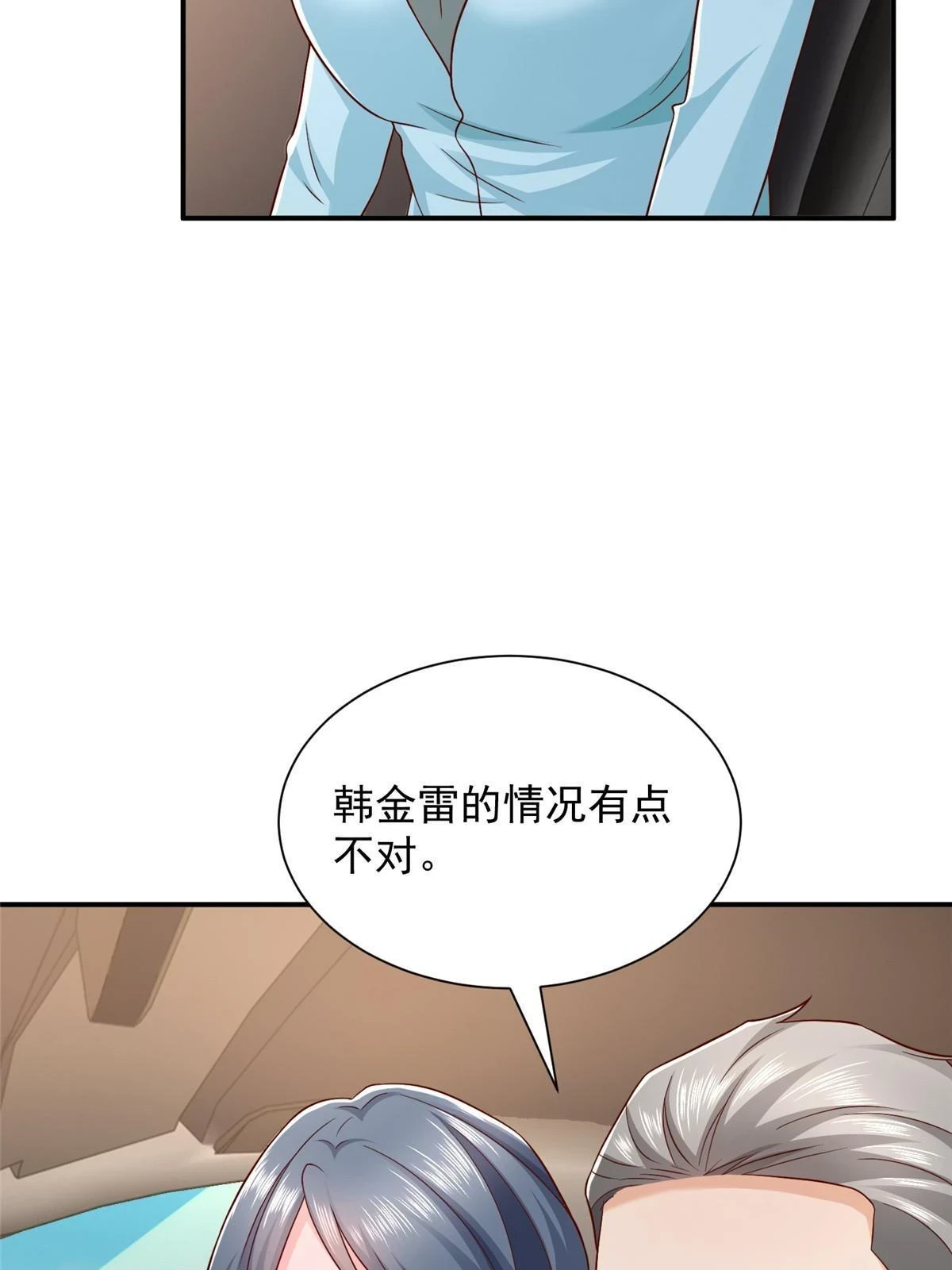 393 这个男人太恐怖54