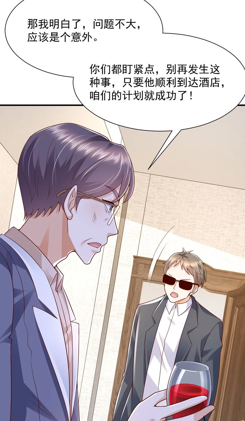 567 你不要小看林逸11