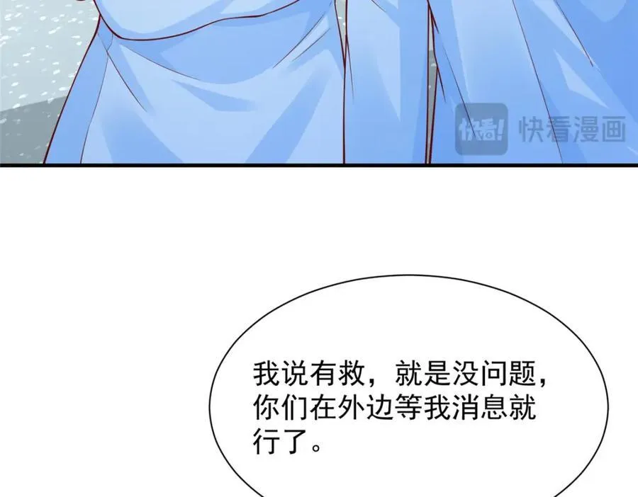 647 林逸再拿手术刀73