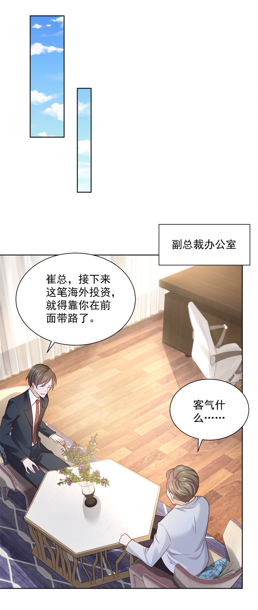 053 你敢对我动手2