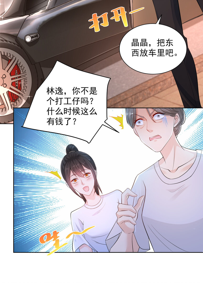 003 炫富同学会27