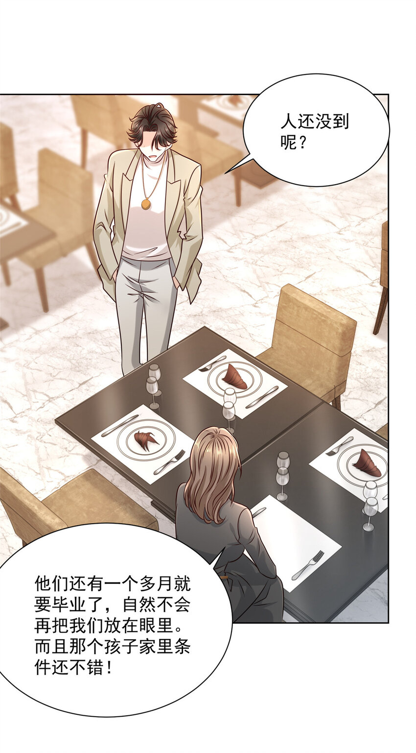 056 超级渣男6