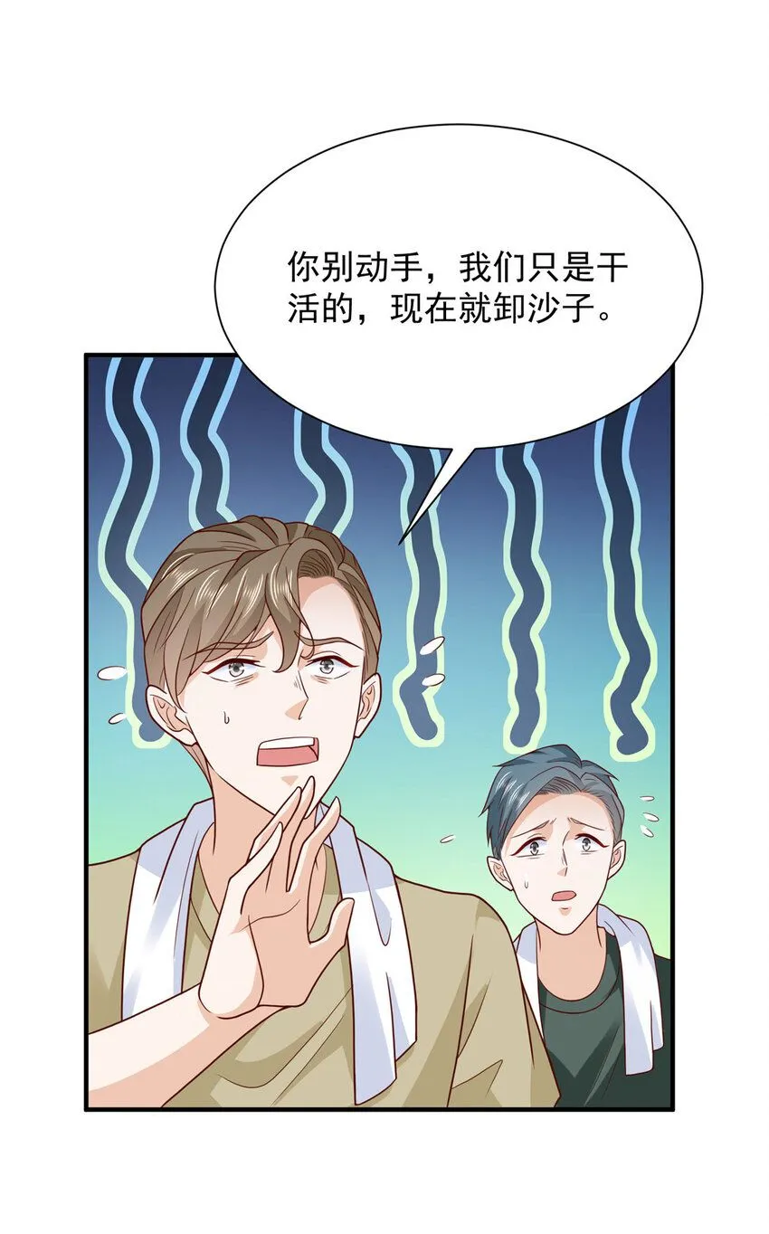 582 不想死就滚远点16