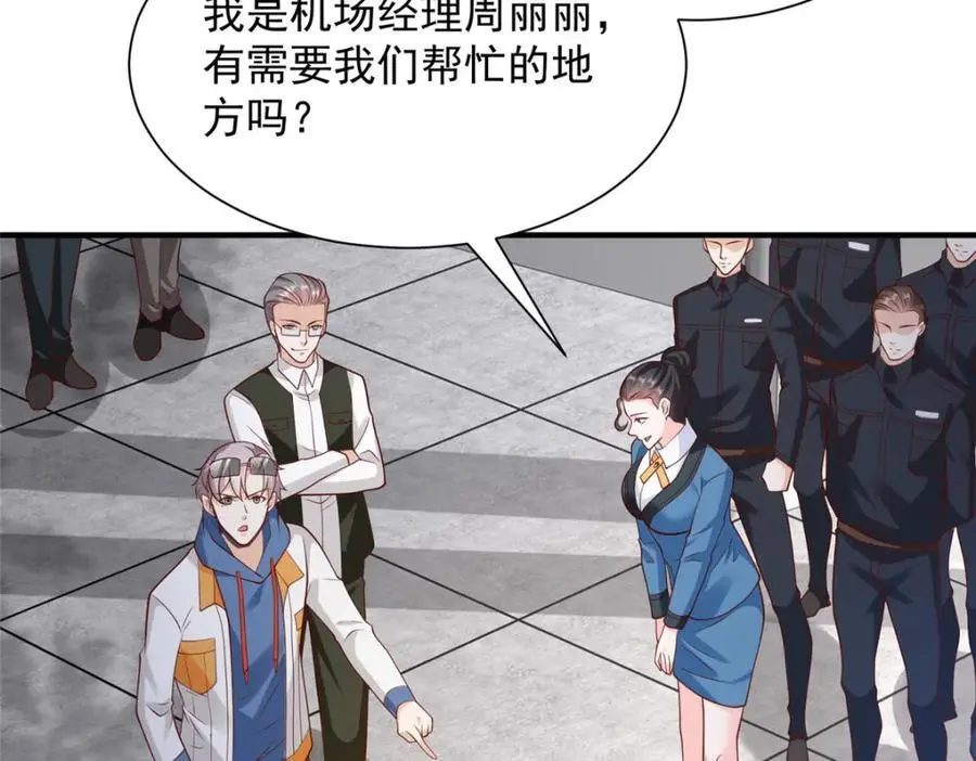 632 你让我道歉？78