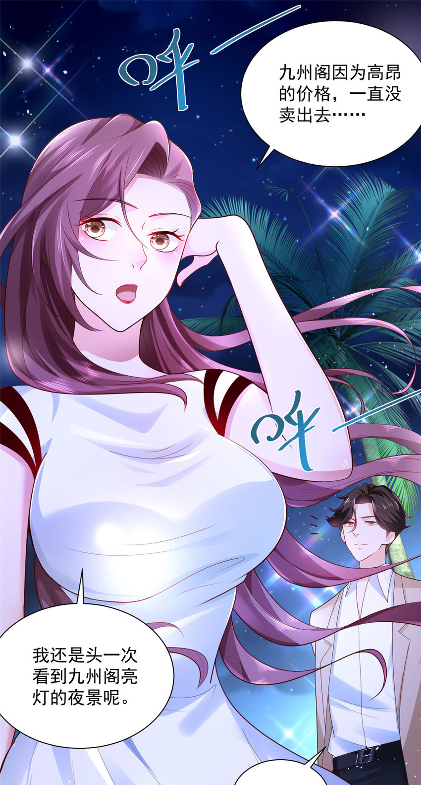 016 假装你男朋友34