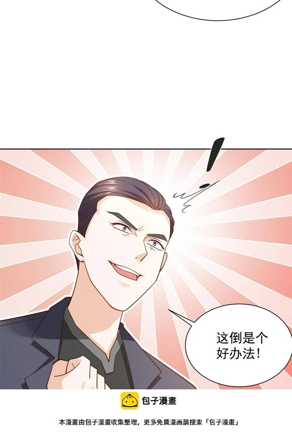 436 泥土的配方并无特别之处49