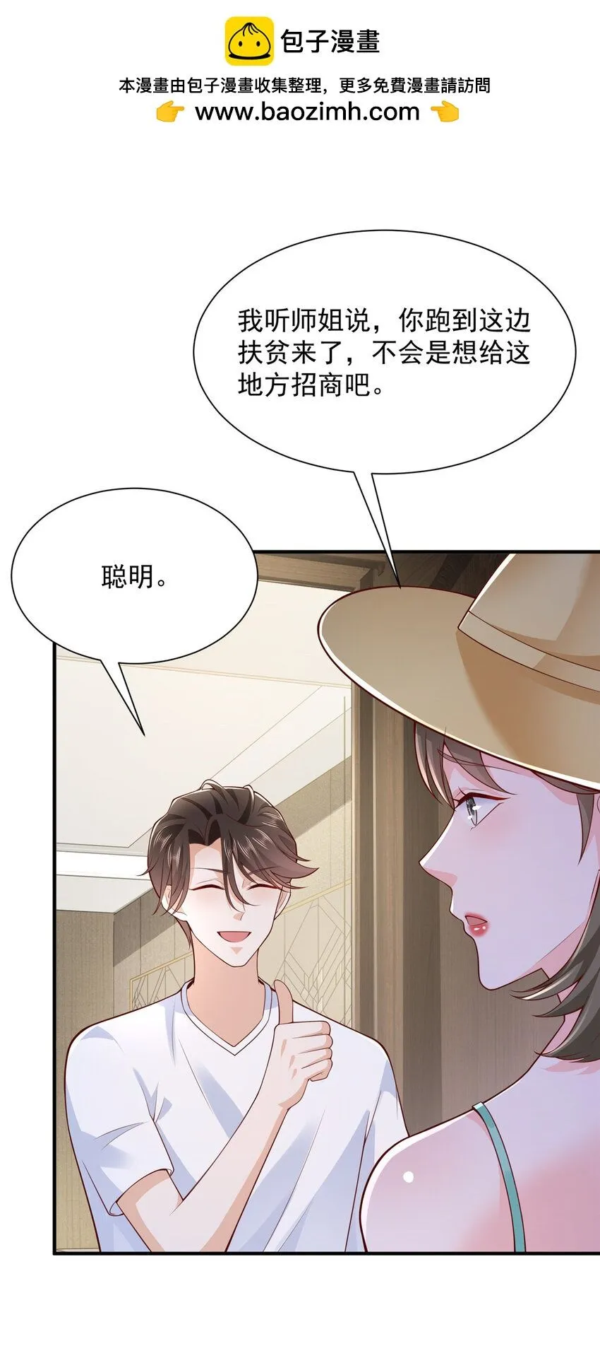 589 愚蠢至极31